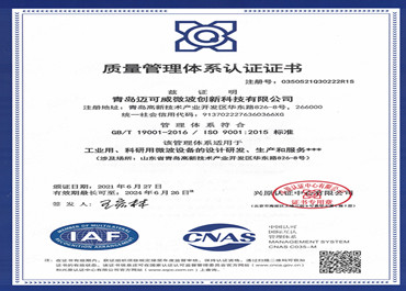 質(zhì)量管理體系認(rèn)證證書